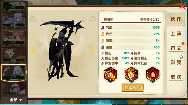 幻魔之眼bt无限商城版(图8)