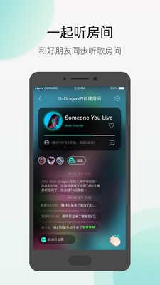 Q音探歌app