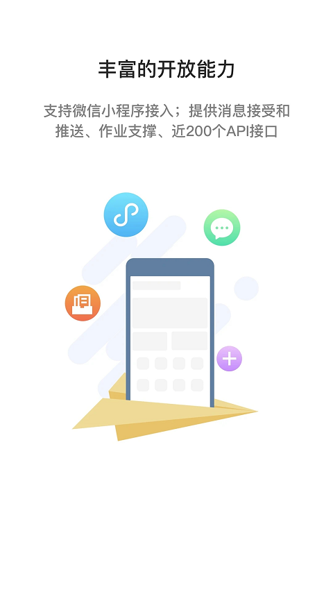 i国网app苹果版