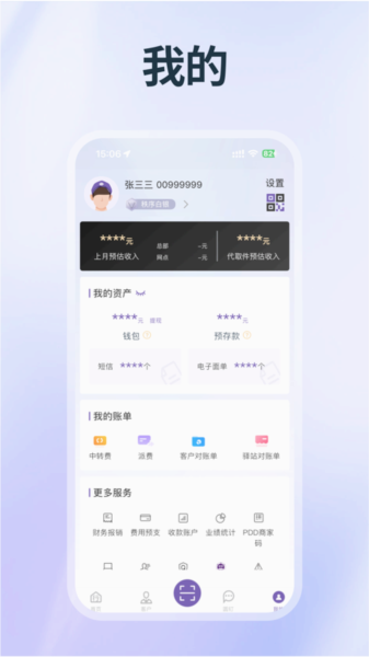 圆通行者