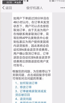 怎么退货配图2