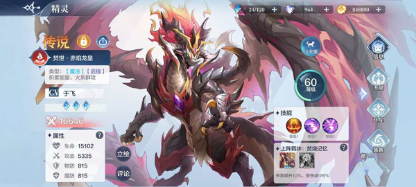 奥奇传说抖音版
