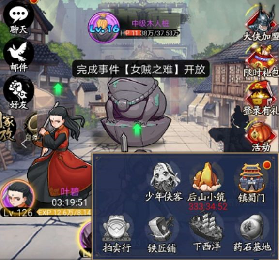 剑侠传奇福利版(图5) 剑侠传奇福利版(图5)