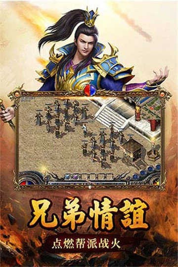 盛世主宰传奇手机版