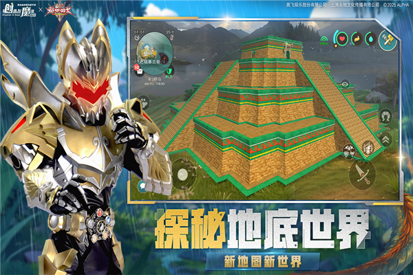 创造与魔法快手版下载