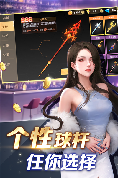 开心台球魅族版