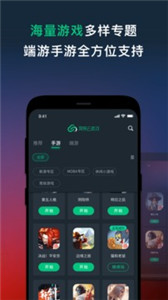 网易云游戏社区
