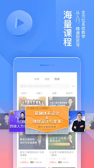 三茅hr app