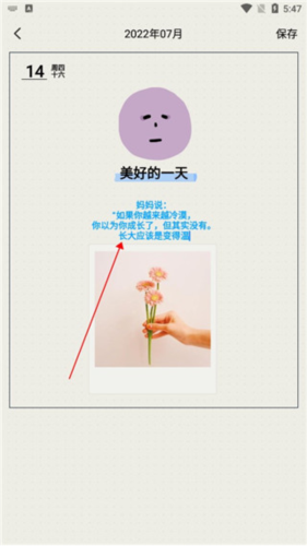 时间治愈日记(图7)