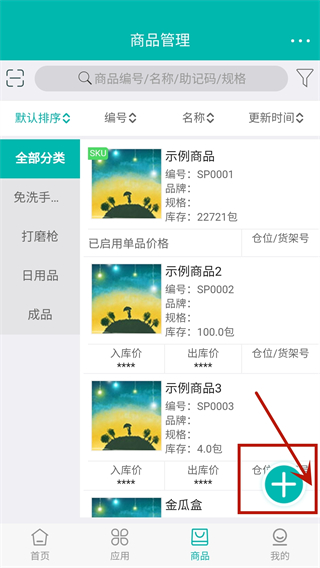 软件指南配图1