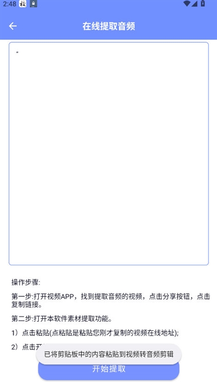 视频转音频剪辑(图7) 视频转音频剪辑(图7)