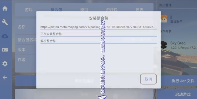 安装说明配图1