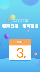 时光倒?数