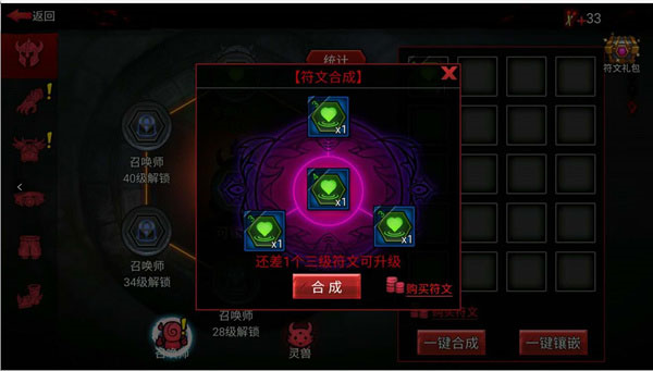 火柴人联盟2魅族版本
