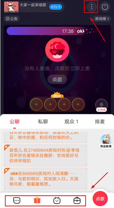 唱吧k歌app(图10) 唱吧k歌app(图10)