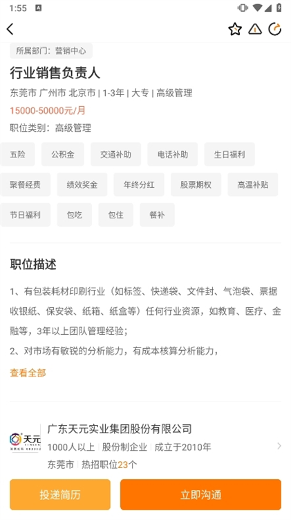 使用说明配图2