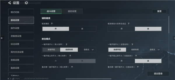 三角洲行动14
