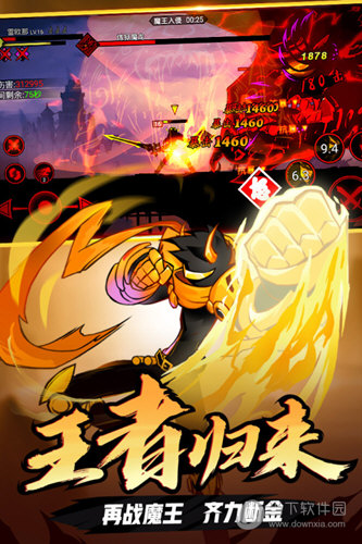 火柴人联盟2魅族版本