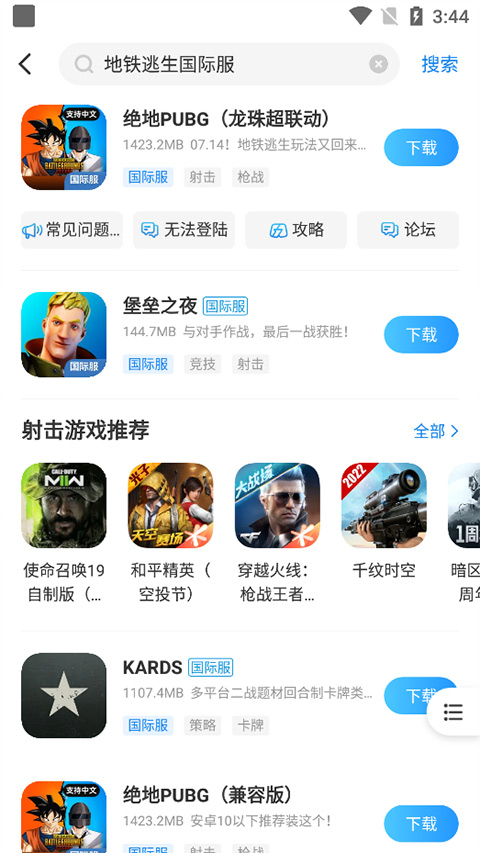 光环助手国际版(图9)