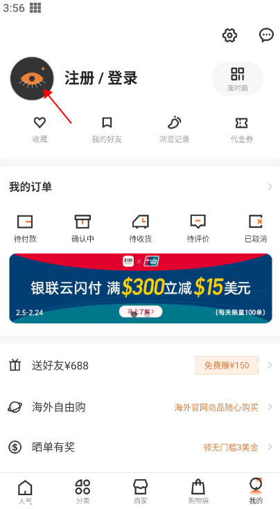 怎么填写支付人身份信息配图3
