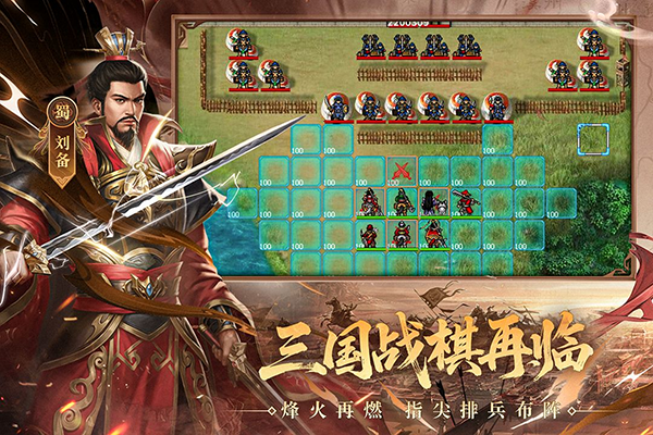 三国戏英杰传单机版