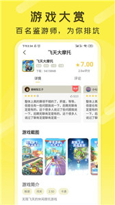 游好多游戏厅