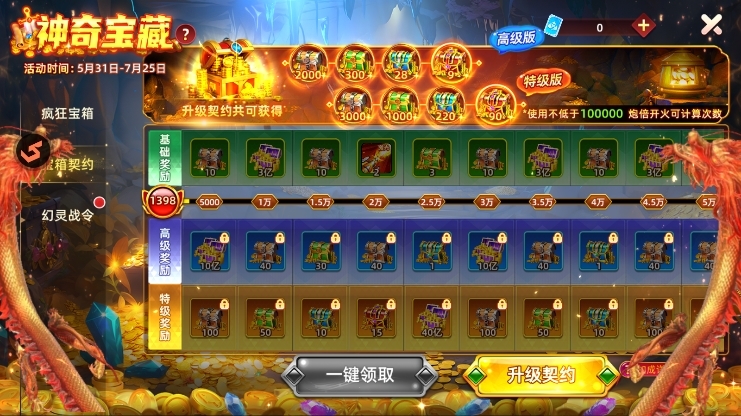 指尖捕鱼新版截图10