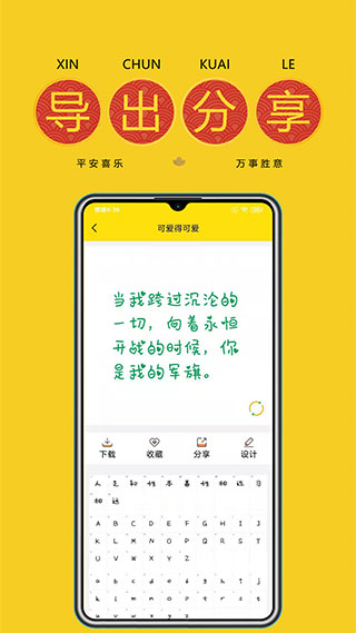 手机免费字体软件