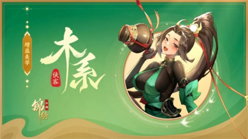 锦绣江湖联机版(图5)