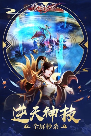 侠隐风云变态版