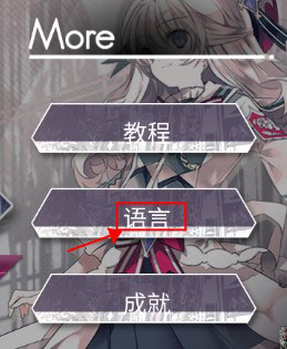 arcaea