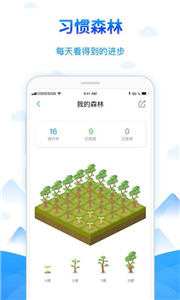 学树习惯