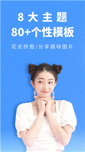 照片拼图助手