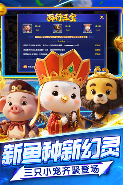 指尖捕鱼微信版