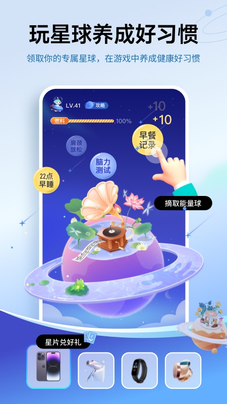 好享瘦app最新版