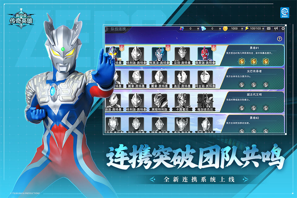 奥特曼传奇英雄官方正版