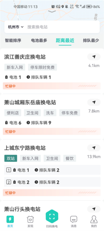 易易换电(图2) 易易换电(图2)