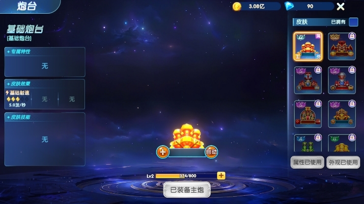 指尖捕鱼新版截图6
