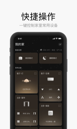 星络家居(图1)