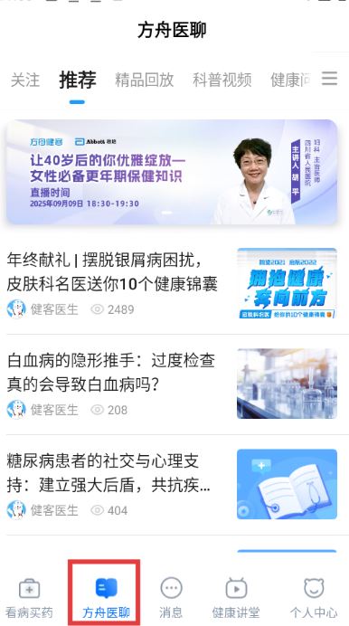 健客医生(图7) 健客医生(图7)