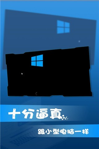 win10模拟器中文版手机版