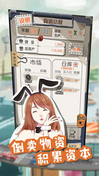 一亿小目标苹果版