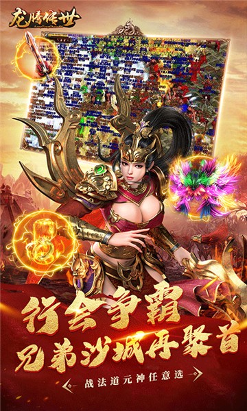 龙腾传世礼包版
