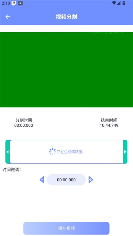 视频转音频剪辑(图5) 视频转音频剪辑(图5)