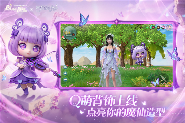 创造与魔法快手版本