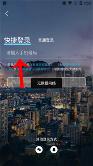 象盒找房(图5)