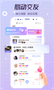虚拟恋人2022