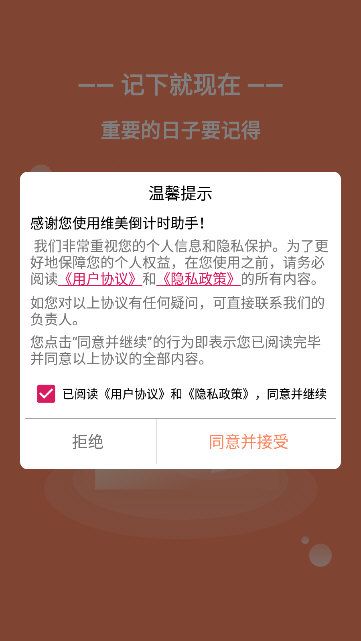 软件特色配图1