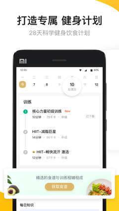 Fit健身