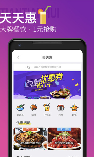 青岛地铁手机版